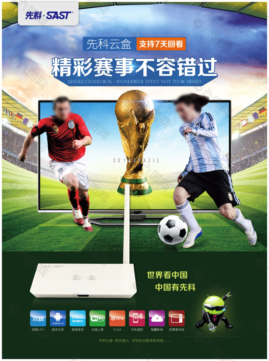 赛更是将