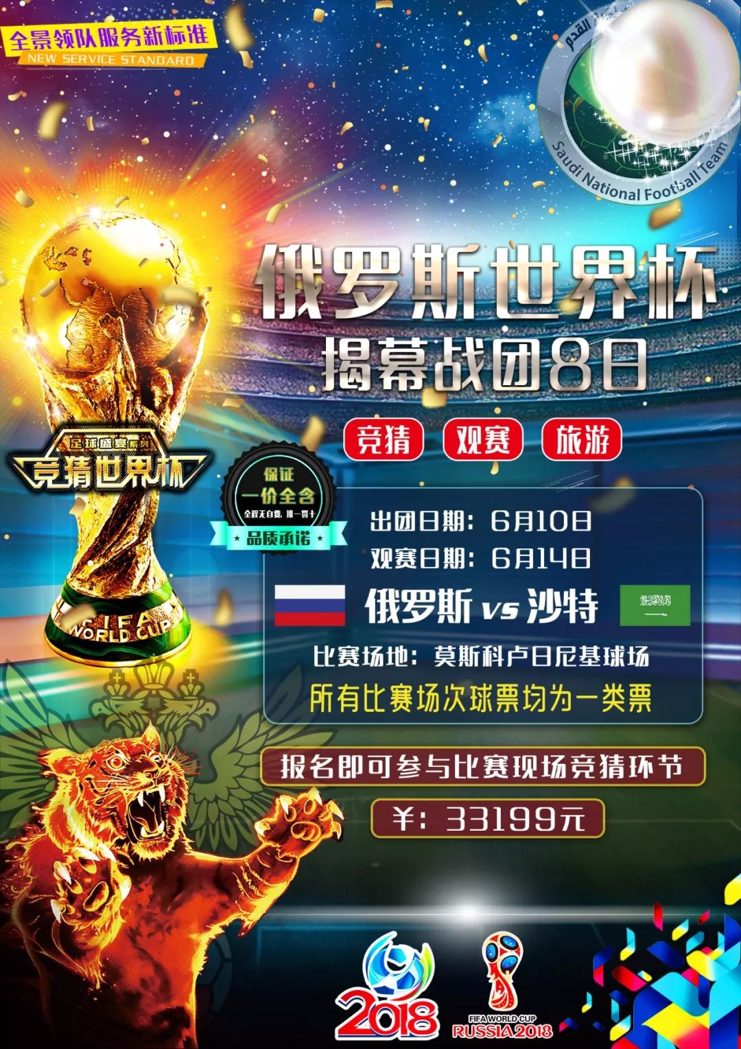 选择在体育
